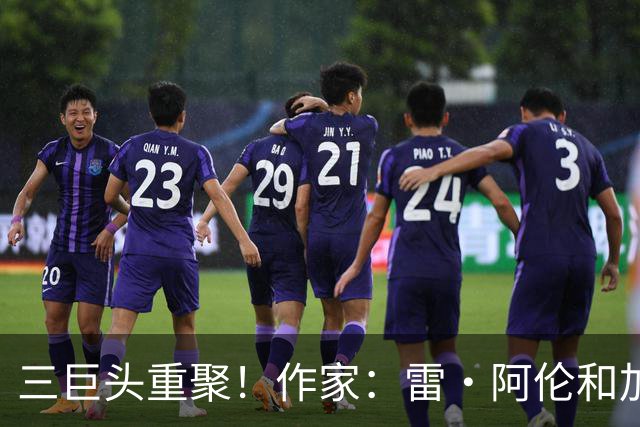 三巨头重聚！作家：雷·阿伦&加内特&皮尔斯将为老里名人堂颁奖