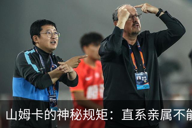 山姆卡的神秘规矩：直系亲属不能买单，代购却畅通无阻？