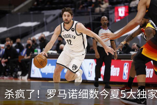 杀疯了！罗马诺细数今夏5大独家重磅HWG：库库 利物浦换帅 阿劳霍