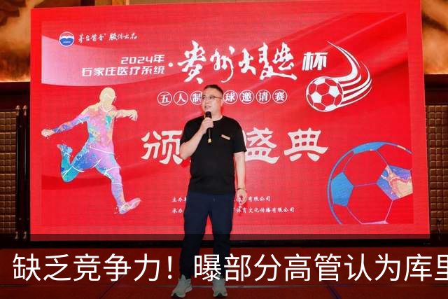 缺乏竞争力！曝部分高管认为库里不该续约勇士